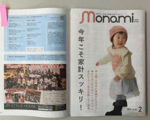 【ｍｏｎａｍｉ】2月号に掲載されました！