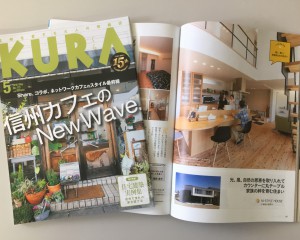 【KURA】5月号に掲載されました！