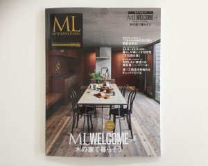 モダンリビング ML WELCOME vol.8が発売されました！