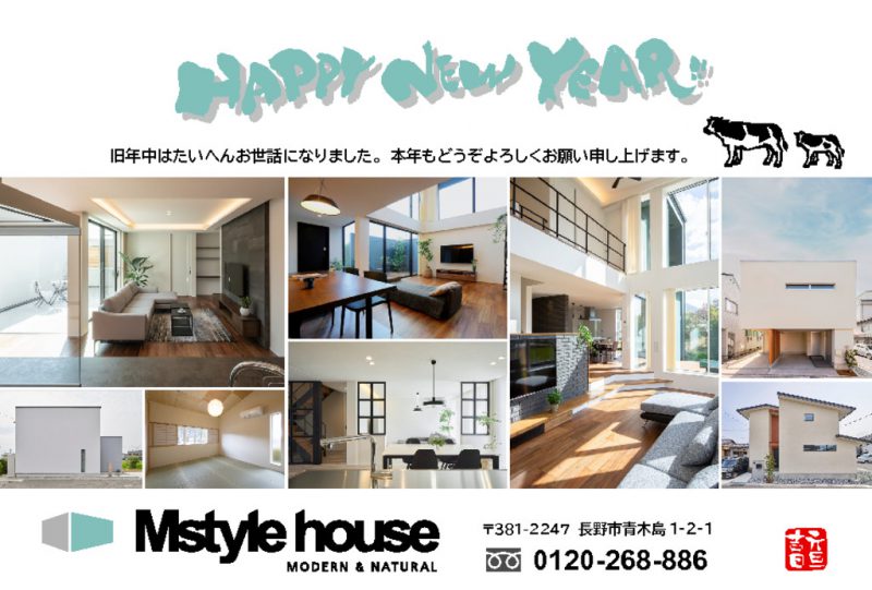 Mstyle 年賀状のサムネイル