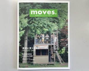 「moves vol.3」に、オーナー邸が掲載されました
