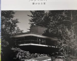 軽井沢の平屋の家が「住まいnet信州 vol.44」に掲載されました