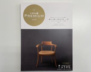 御代田の家が「ナガノの家 PREMIUM 2025」に掲載されました